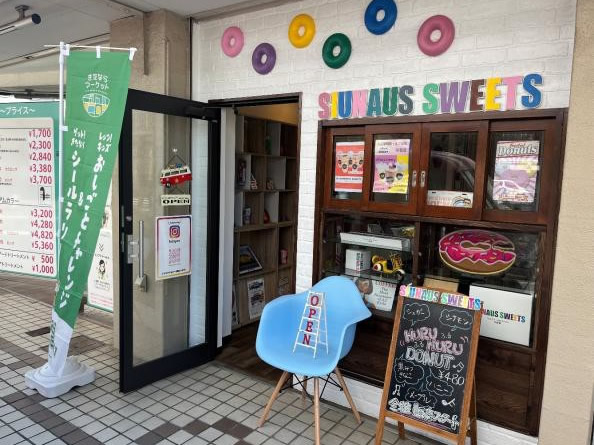 SIUNAUS SWEETS北習志野店